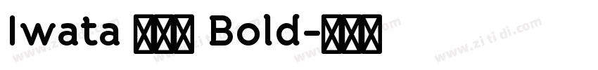 Iwata 福丸体 Bold字体转换 Iwata 福丸体 Bold字体转换